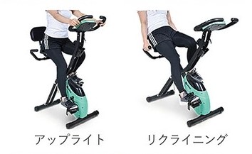 スピンバイクをリクライニング